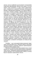 Чингисхан — фото, картинка — 30