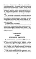 Чингисхан — фото, картинка — 44