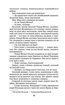 Чингисхан — фото, картинка — 45