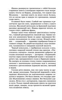 Чингисхан — фото, картинка — 49