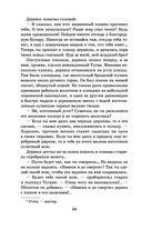 Чингисхан — фото, картинка — 57