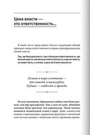 Так говорил сэр Уинстон Черчилль — фото, картинка — 18