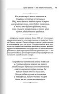 Так говорил сэр Уинстон Черчилль — фото, картинка — 19