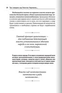 Так говорил сэр Уинстон Черчилль — фото, картинка — 20