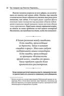 Так говорил сэр Уинстон Черчилль — фото, картинка — 22