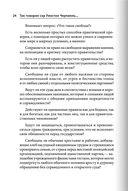 Так говорил сэр Уинстон Черчилль — фото, картинка — 24