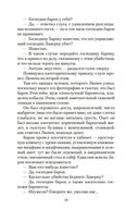 Признания Арсена Люпена — фото, картинка — 17