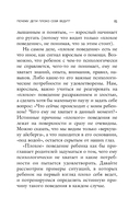 Воспитание без криков и наказаний — фото, картинка — 14