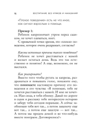 Воспитание без криков и наказаний — фото, картинка — 15