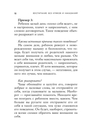 Воспитание без криков и наказаний — фото, картинка — 17