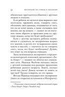 Воспитание без криков и наказаний — фото, картинка — 21