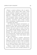 Воспитание без криков и наказаний — фото, картинка — 22