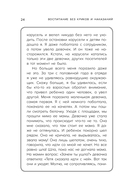 Воспитание без криков и наказаний — фото, картинка — 23