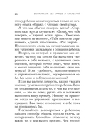 Воспитание без криков и наказаний — фото, картинка — 25