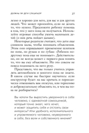 Воспитание без криков и наказаний — фото, картинка — 26