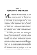 Воспитание без криков и наказаний — фото, картинка — 28