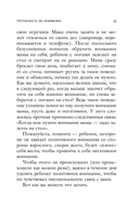 Воспитание без криков и наказаний — фото, картинка — 30