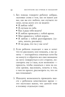 Воспитание без криков и наказаний — фото, картинка — 31