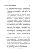 Воспитание без криков и наказаний — фото, картинка — 32