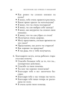 Воспитание без криков и наказаний — фото, картинка — 33