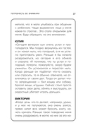 Воспитание без криков и наказаний — фото, картинка — 36