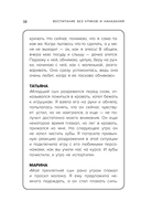 Воспитание без криков и наказаний — фото, картинка — 37