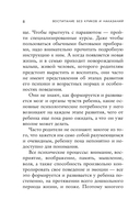 Воспитание без криков и наказаний — фото, картинка — 7