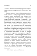 Воспитание без криков и наказаний — фото, картинка — 10