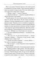 Почему облака превращаются в тучи? Сказкотерапия для детей и родителей — фото, картинка — 2