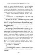 Почему облака превращаются в тучи? Сказкотерапия для детей и родителей — фото, картинка — 3