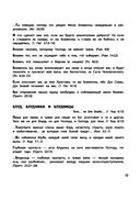 Спроси у Библии. Бог знает ответ — фото, картинка — 17