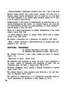 Спроси у Библии. Бог знает ответ — фото, картинка — 18