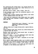 Спроси у Библии. Бог знает ответ — фото, картинка — 19