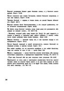 Спроси у Библии. Бог знает ответ — фото, картинка — 20