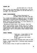 Спроси у Библии. Бог знает ответ — фото, картинка — 21