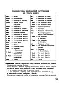 Спроси у Библии. Бог знает ответ — фото, картинка — 22