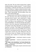 Extremely Loud & Incredibly Close — фото, картинка — 6