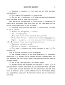 Любознательные, непоседливые и забавные. Как разговаривать с детьми о важном просто и увлекательно — фото, картинка — 11