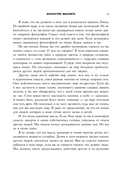 Любознательные, непоседливые и забавные. Как разговаривать с детьми о важном просто и увлекательно — фото, картинка — 13