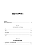 Любознательные, непоседливые и забавные. Как разговаривать с детьми о важном просто и увлекательно — фото, картинка — 4