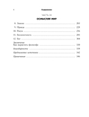 Любознательные, непоседливые и забавные. Как разговаривать с детьми о важном просто и увлекательно — фото, картинка — 5