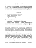 Любознательные, непоседливые и забавные. Как разговаривать с детьми о важном просто и увлекательно — фото, картинка — 8