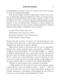 Любознательные, непоседливые и забавные. Как разговаривать с детьми о важном просто и увлекательно — фото, картинка — 9