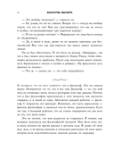 Любознательные, непоседливые и забавные. Как разговаривать с детьми о важном просто и увлекательно — фото, картинка — 10