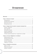Создаем интерактивные истории. Творческий процесс на примере визуальных новелл в играх — фото, картинка — 2