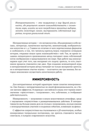 Создаем интерактивные истории. Творческий процесс на примере визуальных новелл в играх — фото, картинка — 11