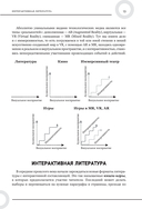 Создаем интерактивные истории. Творческий процесс на примере визуальных новелл в играх — фото, картинка — 12