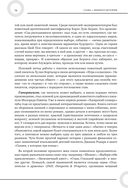 Создаем интерактивные истории. Творческий процесс на примере визуальных новелл в играх — фото, картинка — 13