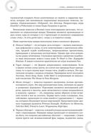 Создаем интерактивные истории. Творческий процесс на примере визуальных новелл в играх — фото, картинка — 15