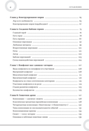 Создаем интерактивные истории. Творческий процесс на примере визуальных новелл в играх — фото, картинка — 3